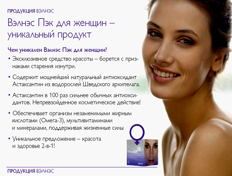 http://oriflameyspex.ucoz.ru/wellness/20.png
